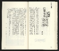 《臺灣文藝創新11號》藏品圖，第74張