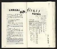 《臺灣文藝創新11號》藏品圖，第75張