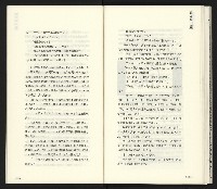 《臺灣文藝創新11號》藏品圖，第78張
