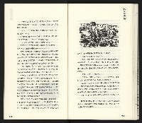 《臺灣文藝創新11號》藏品圖，第80張