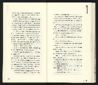 《臺灣文藝創新11號》藏品圖，第82張