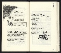 《臺灣文藝創新11號》藏品圖，第85張