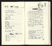 《臺灣文藝創新11號》藏品圖，第87張