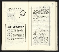 《臺灣文藝創新11號》藏品圖，第88張