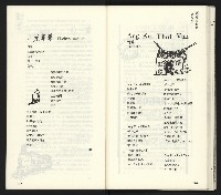 《臺灣文藝創新11號》藏品圖，第89張