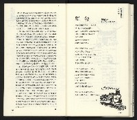 《臺灣文藝創新11號》藏品圖，第90張