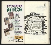 《臺灣文藝創新11號》藏品圖，第92張