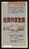 《臺灣文藝創新11號》藏品圖，第93張