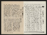 《自由鐘NO.4》藏品圖，第2張