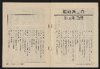 《自由鐘NO.4》藏品圖，第3張