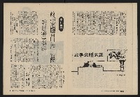 《自由鐘NO.4》藏品圖，第5張