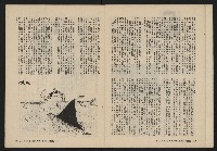 《自由鐘NO.4》藏品圖，第7張