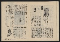 《自由鐘NO.4》藏品圖，第8張