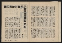 《自由鐘NO.4》藏品圖，第14張