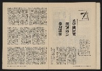 《自由鐘NO.4》藏品圖，第16張