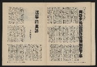 《自由鐘NO.4》藏品圖，第19張