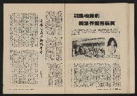 《自由鐘NO.4》藏品圖，第23張