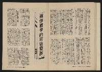 《自由鐘NO.4》藏品圖，第29張