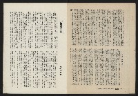 《自由鐘NO.4》藏品圖，第32張