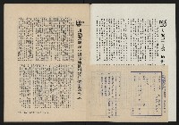 《自由鐘NO.5》藏品圖，第3張