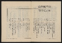 《自由鐘NO.5》藏品圖，第4張