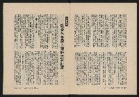 《自由鐘NO.5》藏品圖，第6張