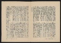 《自由鐘NO.5》藏品圖，第7張