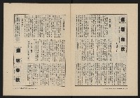 《自由鐘NO.5》藏品圖，第8張