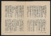 《自由鐘NO.5》藏品圖，第11張