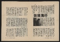 《自由鐘NO.5》藏品圖，第16張