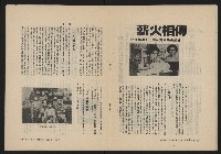 《自由鐘NO.5》藏品圖，第19張