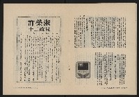 《自由鐘NO.5》藏品圖，第20張