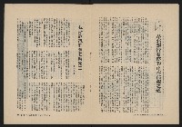 《自由鐘NO.5》藏品圖，第21張