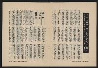 《自由鐘NO.5》藏品圖，第22張