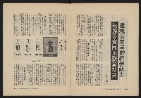 《自由鐘NO.5》藏品圖，第23張