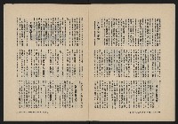 《自由鐘NO.5》藏品圖，第24張