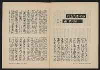 《自由鐘NO.5》藏品圖，第25張