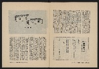 《自由鐘NO.5》藏品圖，第26張