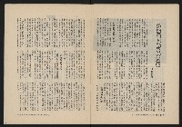 《自由鐘NO.5》藏品圖，第28張