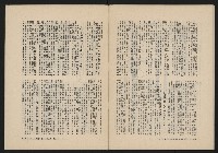 《自由鐘NO.5》藏品圖，第31張