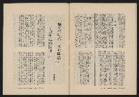 《自由鐘NO.5》藏品圖，第32張