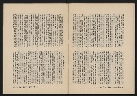 《自由鐘NO.5》藏品圖，第33張