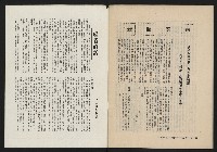 《自由鐘NO.5》藏品圖，第35張