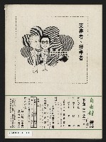 《自由鐘NO.5》藏品圖，第36張