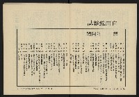 《自由鐘NO.12》藏品圖，第3張