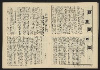 《自由鐘NO.12》藏品圖，第17張