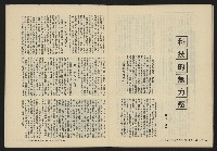 《自由鐘NO.12》藏品圖，第26張