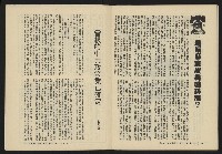 《自由鐘NO.12》藏品圖，第32張