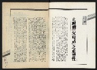 《台灣文化季刊NO.6》藏品圖，第2張