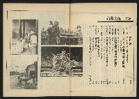 《台灣文化季刊NO.6》藏品圖，第3張